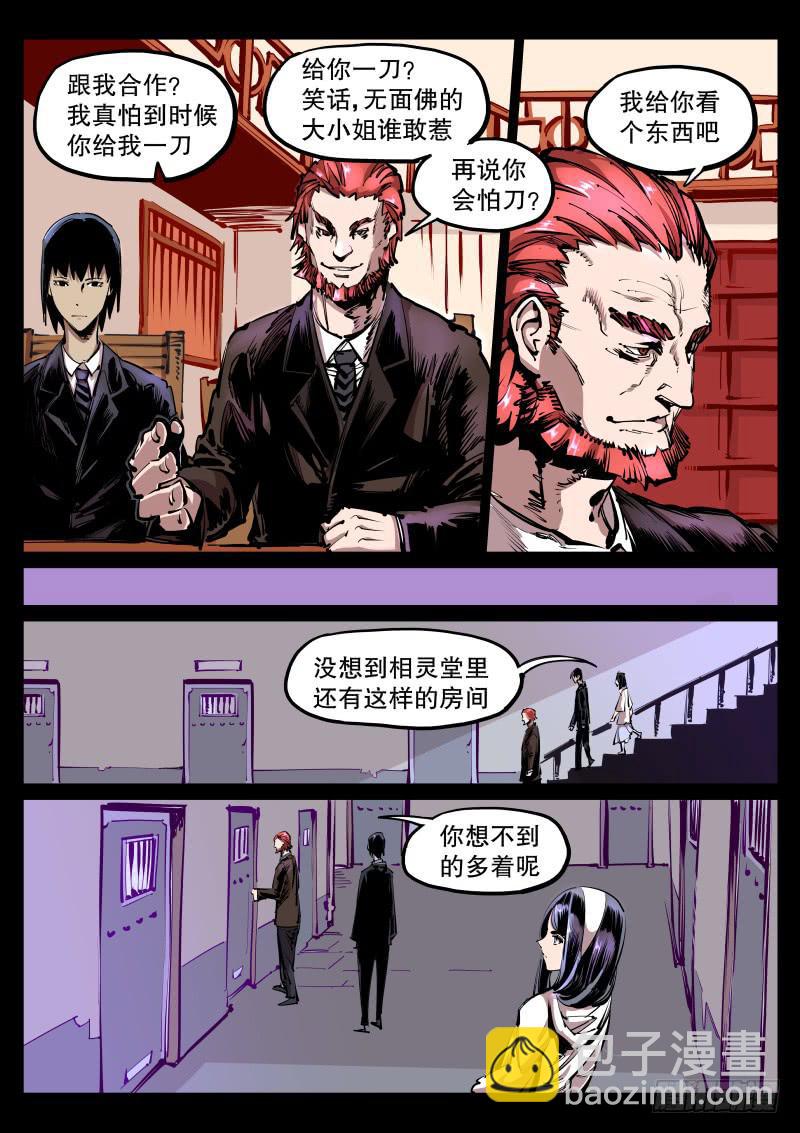 第五十四话.相灵堂-第55话