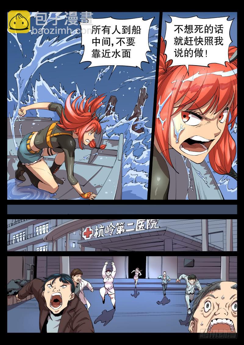 塵燈寶譚（尋寶奇緣） - 第六話.蛛母 - 2