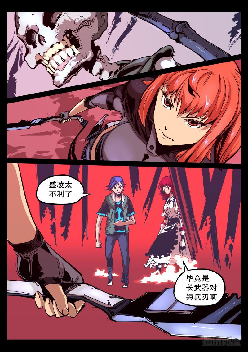 第六十二话.强硬-第63话