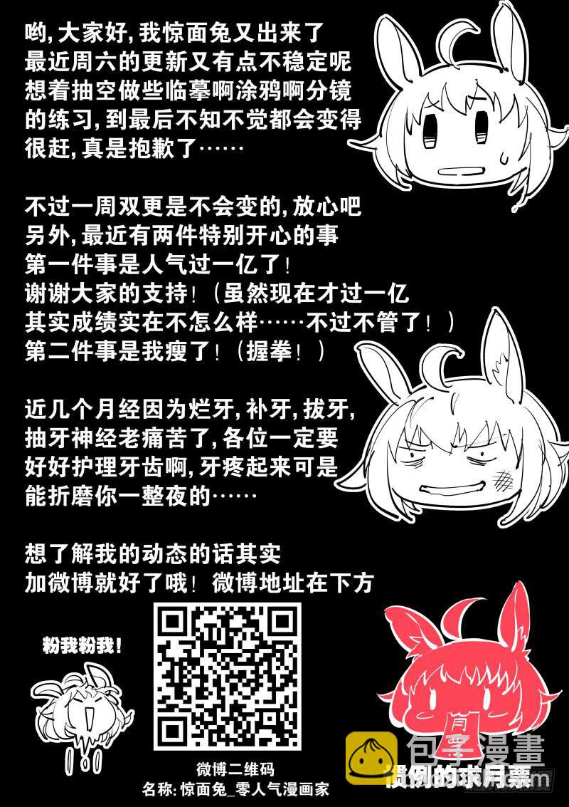 第六十六话.大裂隙-第67话