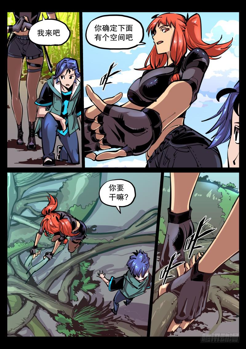 第六十六话.大裂隙-第67话