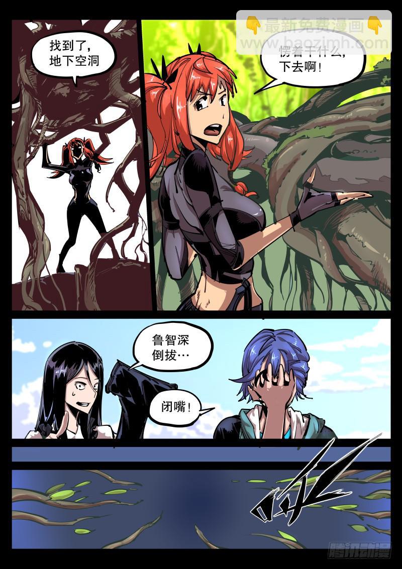 第六十六话.大裂隙-第67话