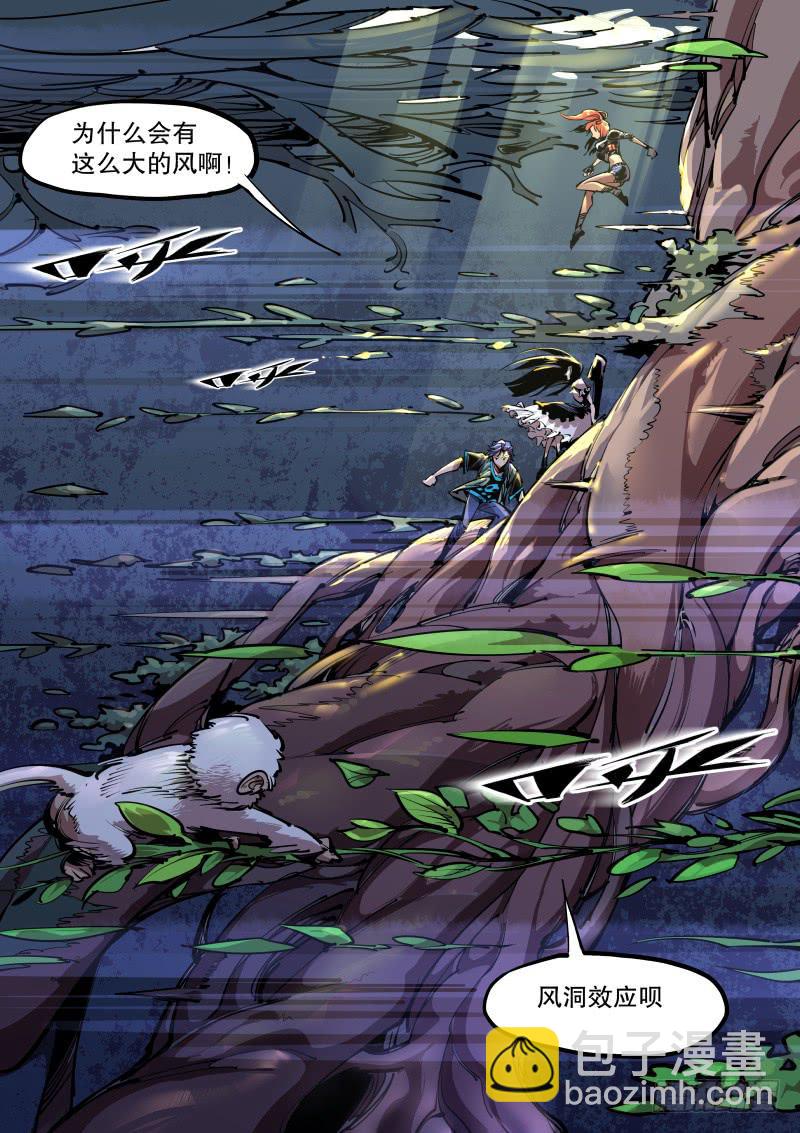 第六十六话.大裂隙-第67话