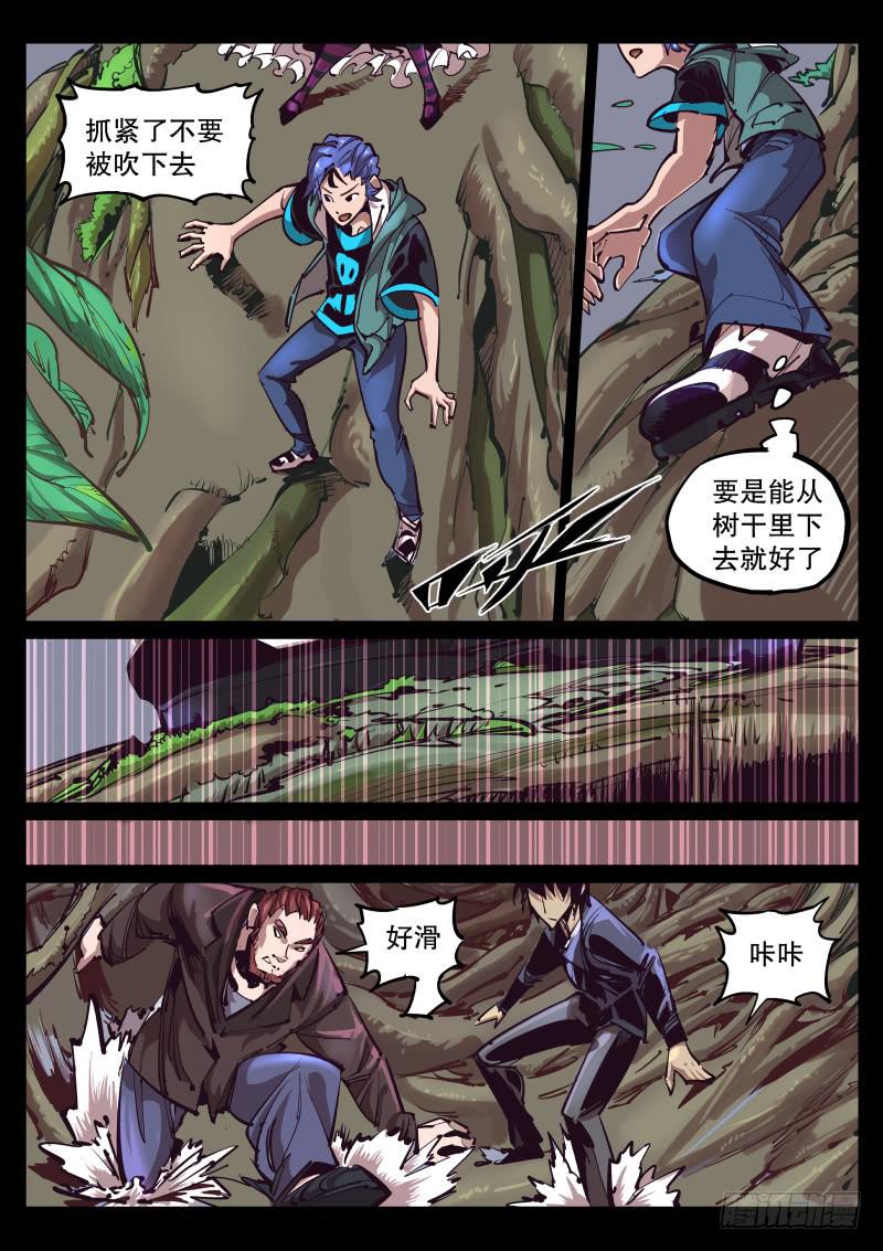 第六十六话.大裂隙-第67话