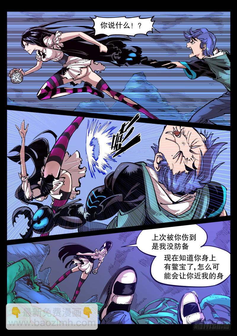 第七十四话.白猿-第75话