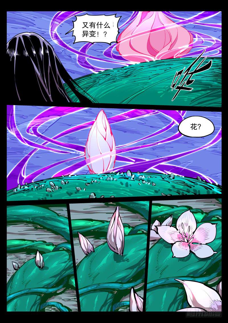 第七十四话.白猿-第75话