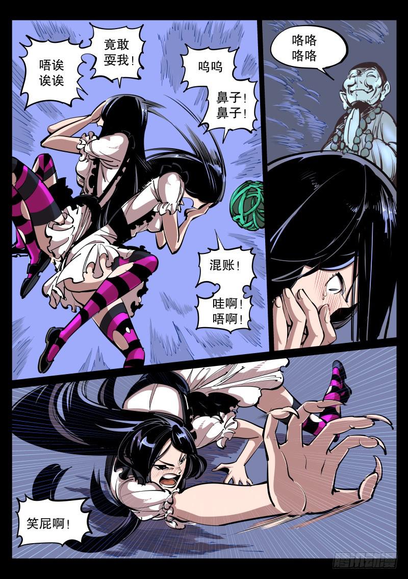 第七十四话.白猿-第75话