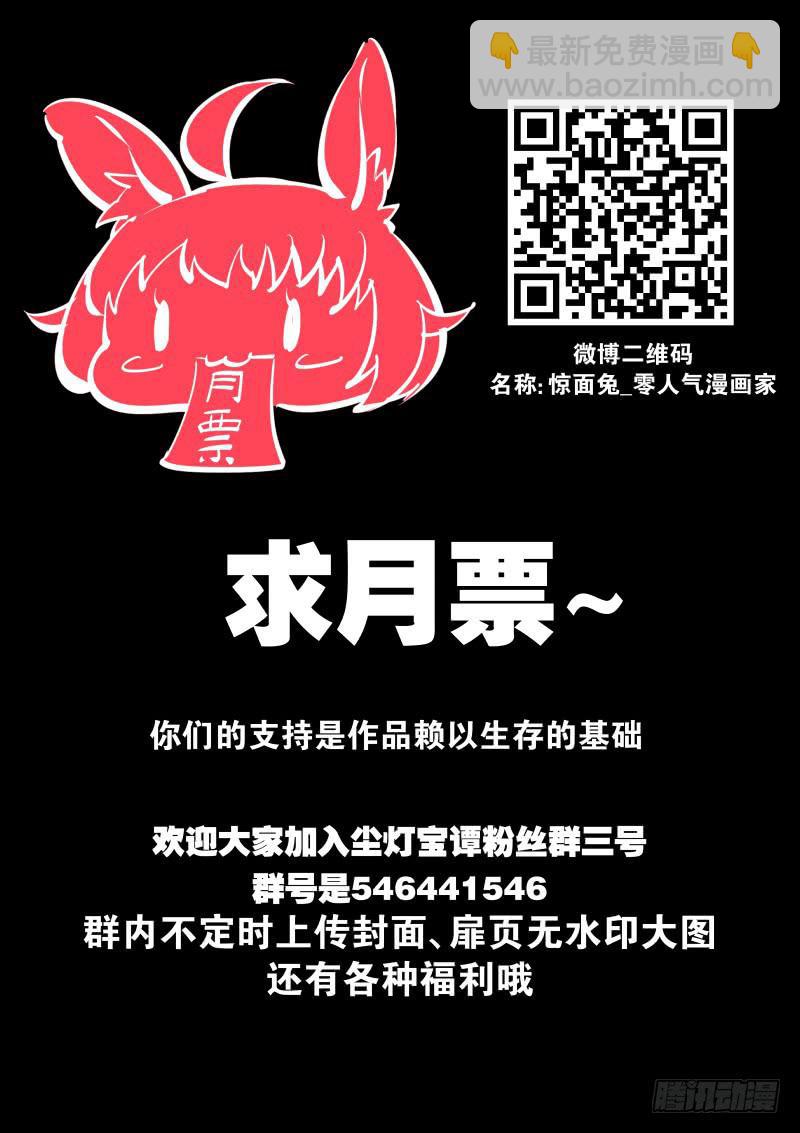 第七十四话.白猿-第75话