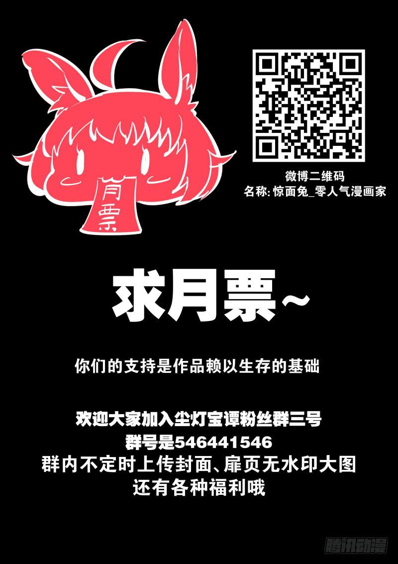 第九十二话.神秘-第93话