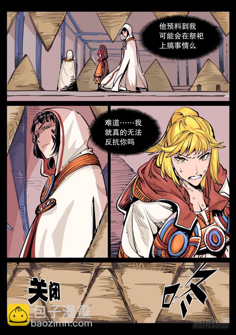 第九十二话.神秘-第93话