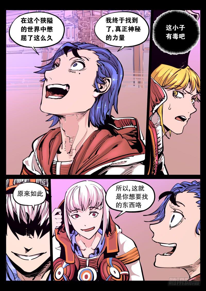 第九十二话.神秘-第93话