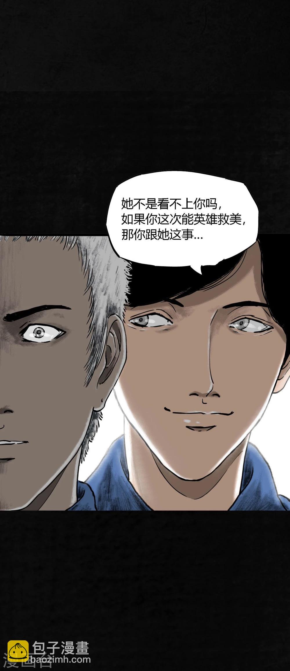 第1话 下水道美人鱼(1/3)-第1话