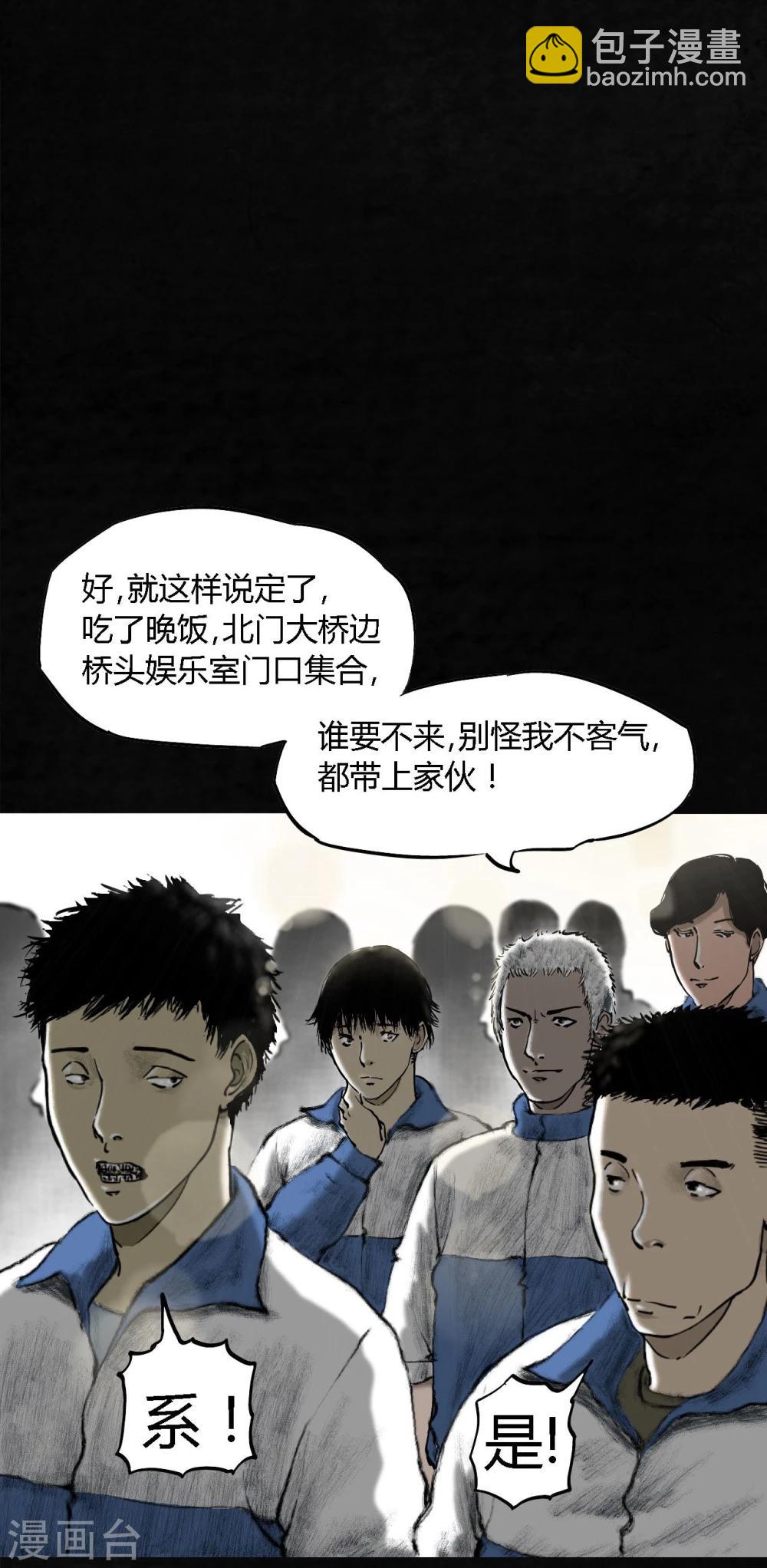 第1话 下水道美人鱼(1/3)-第1话