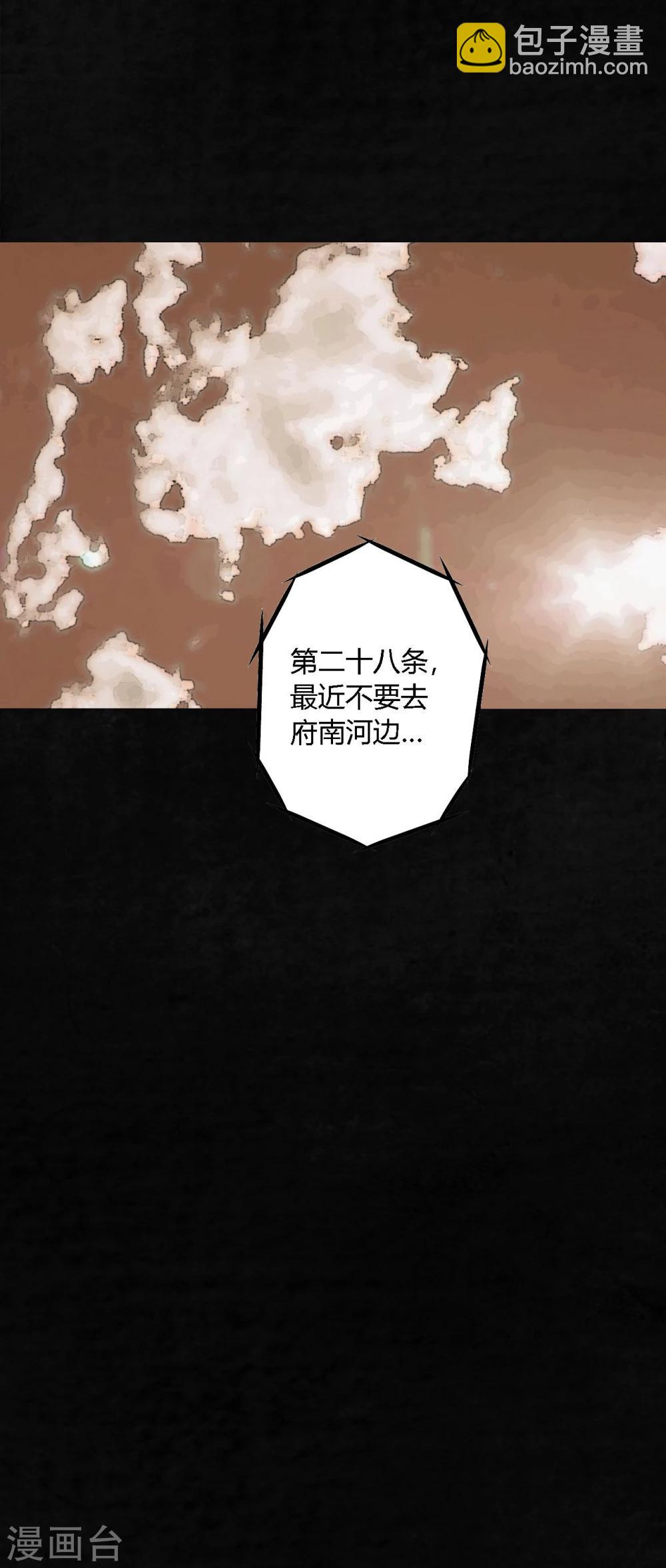 第1话 下水道美人鱼(1/3)-第1话