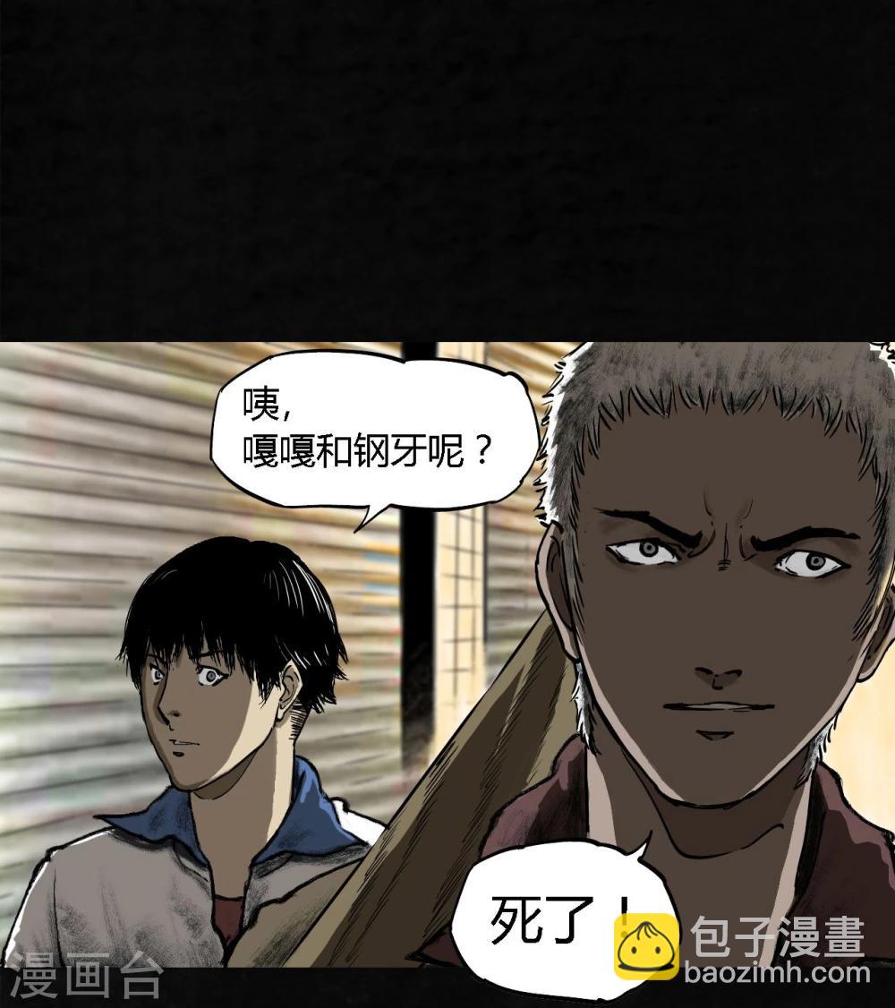 第1话 下水道美人鱼(1/3)-第1话