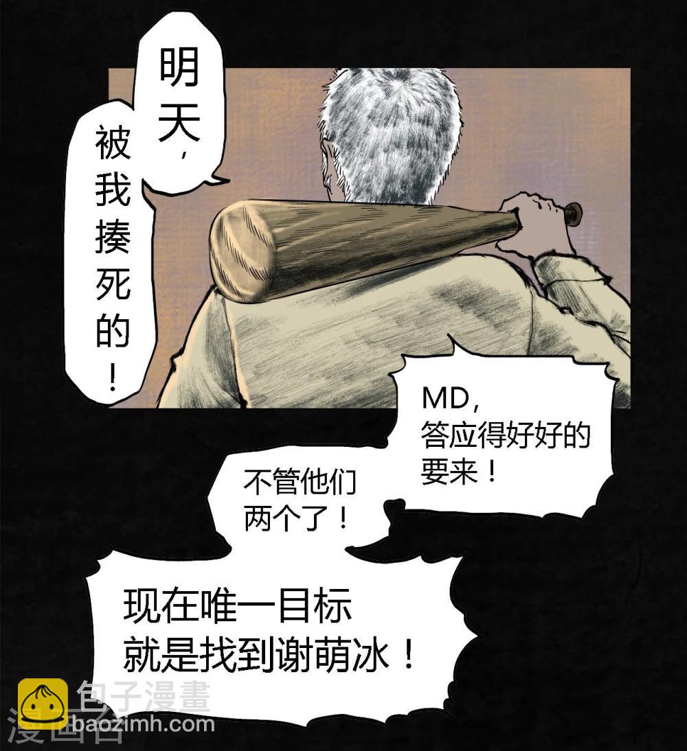 第1话 下水道美人鱼(1/3)-第1话