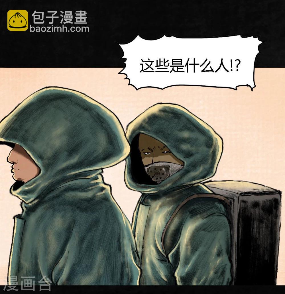 第1话 下水道美人鱼(1/3)-第1话