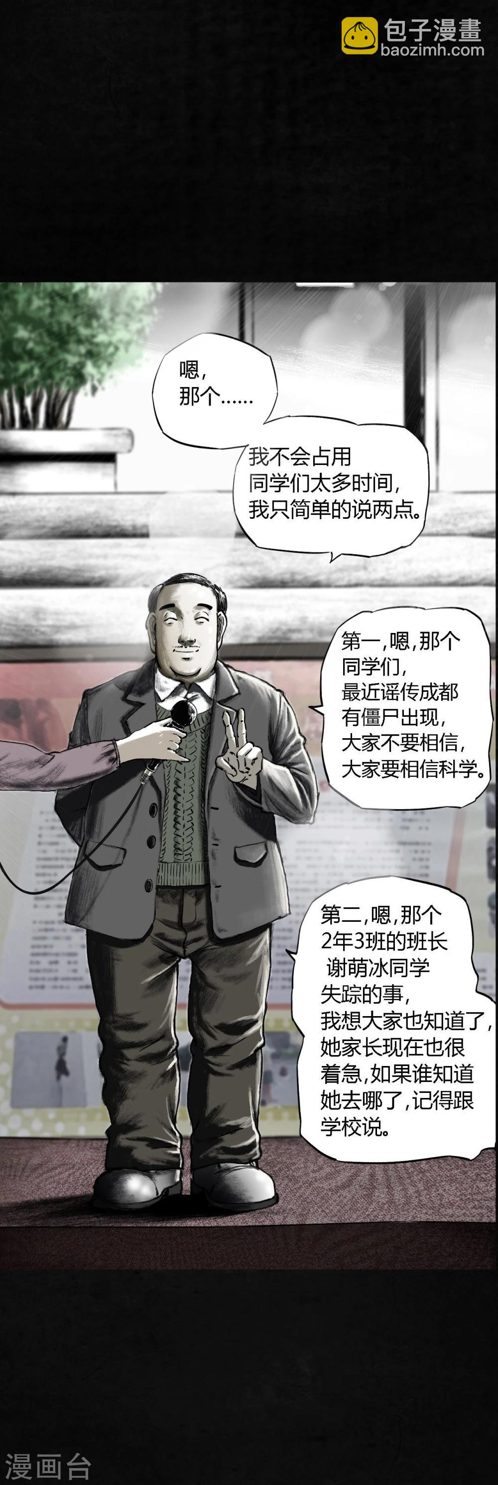 第1话 下水道美人鱼(1/3)-第1话