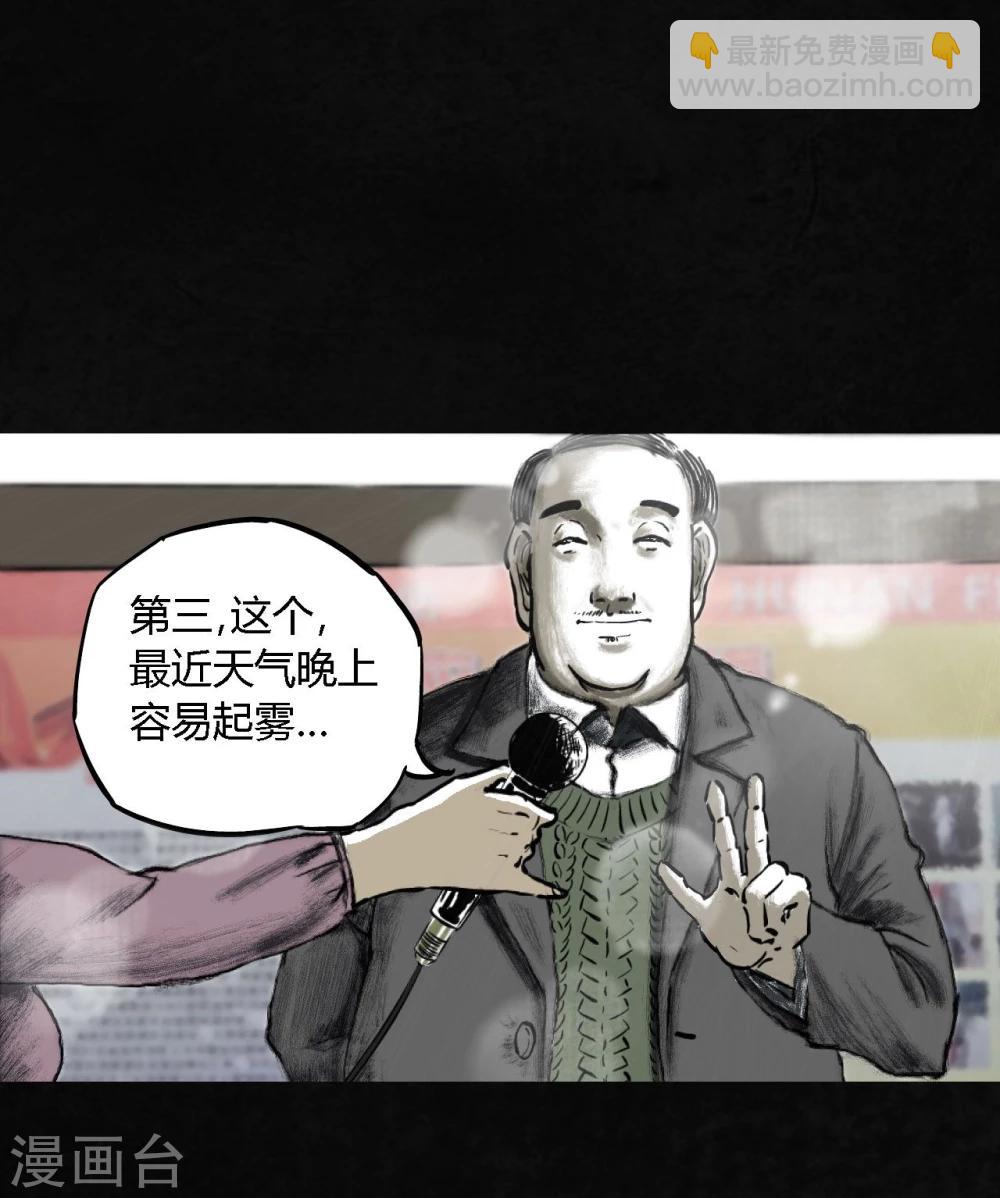 第1话 下水道美人鱼(1/3)-第1话