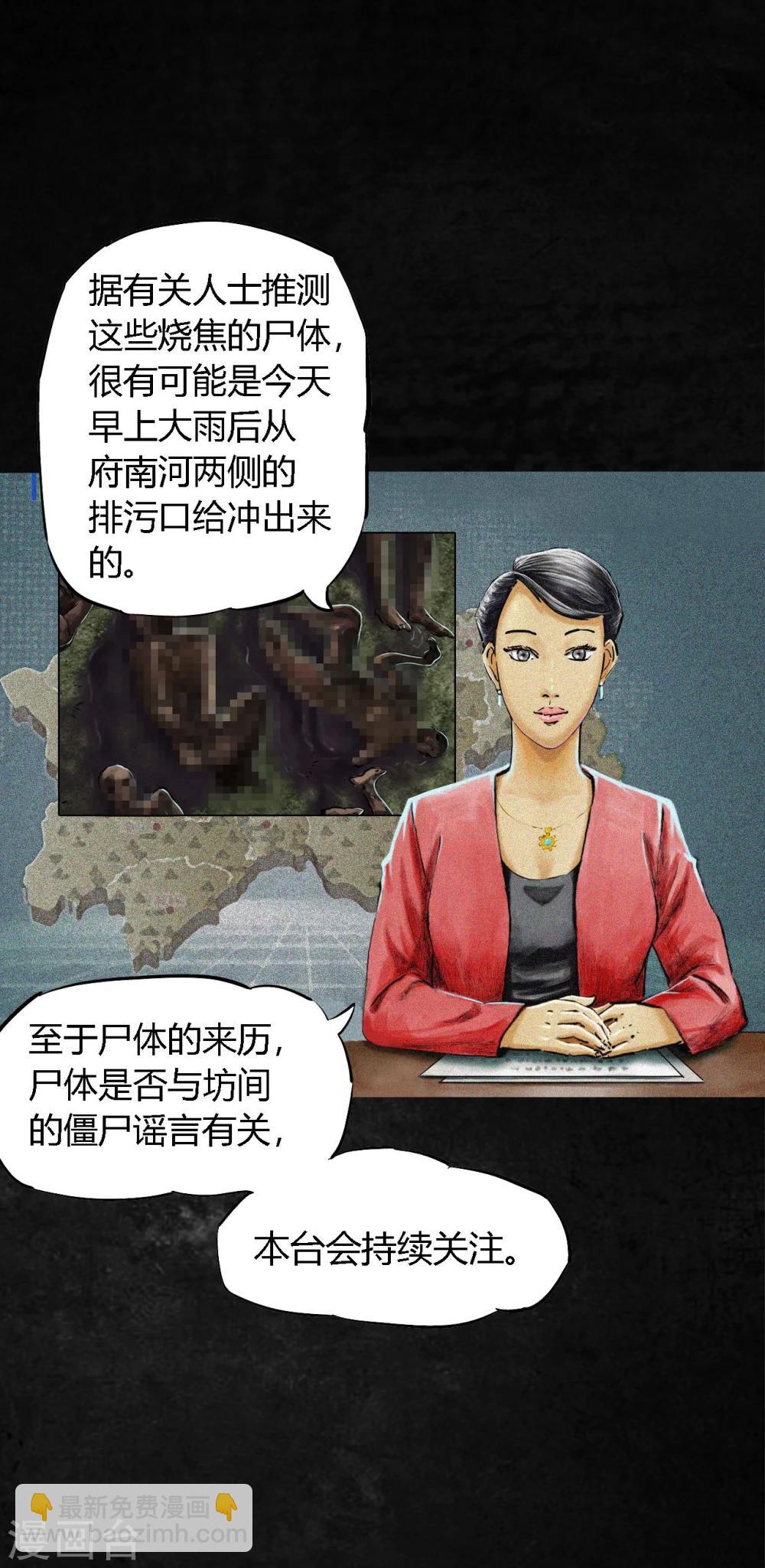 第11话 想起来了(1/2)-第11话