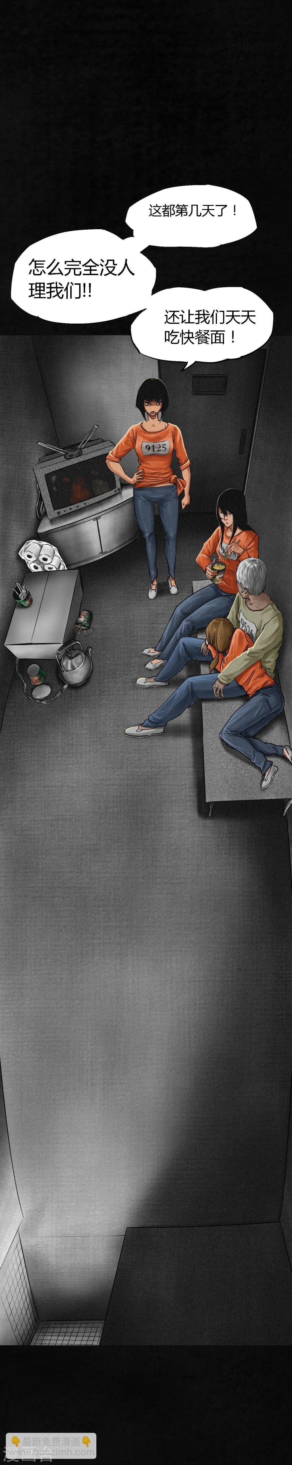 第11话 想起来了(1/2)-第11话