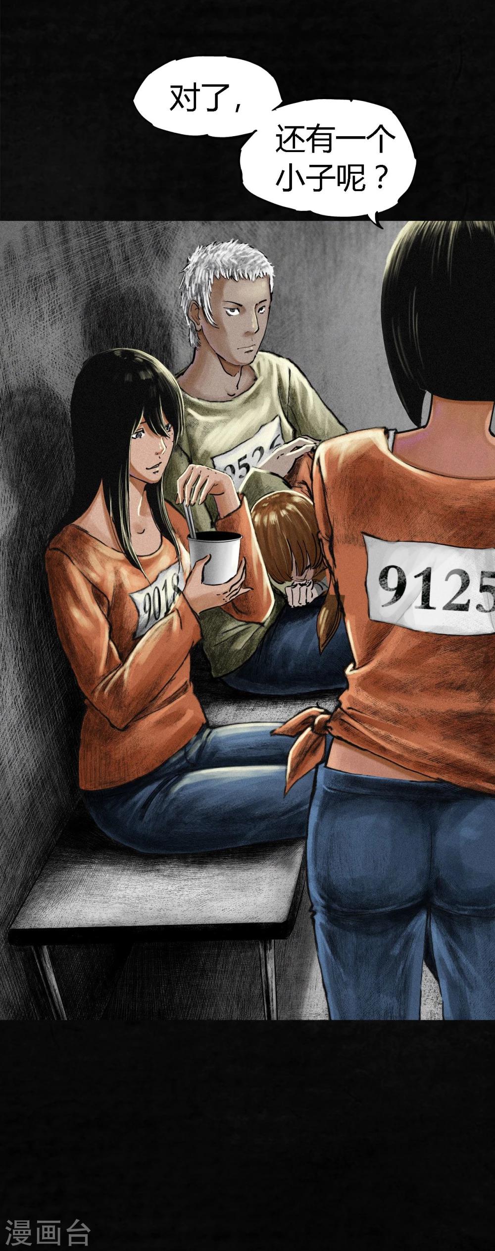 第11话 想起来了(1/2)-第11话