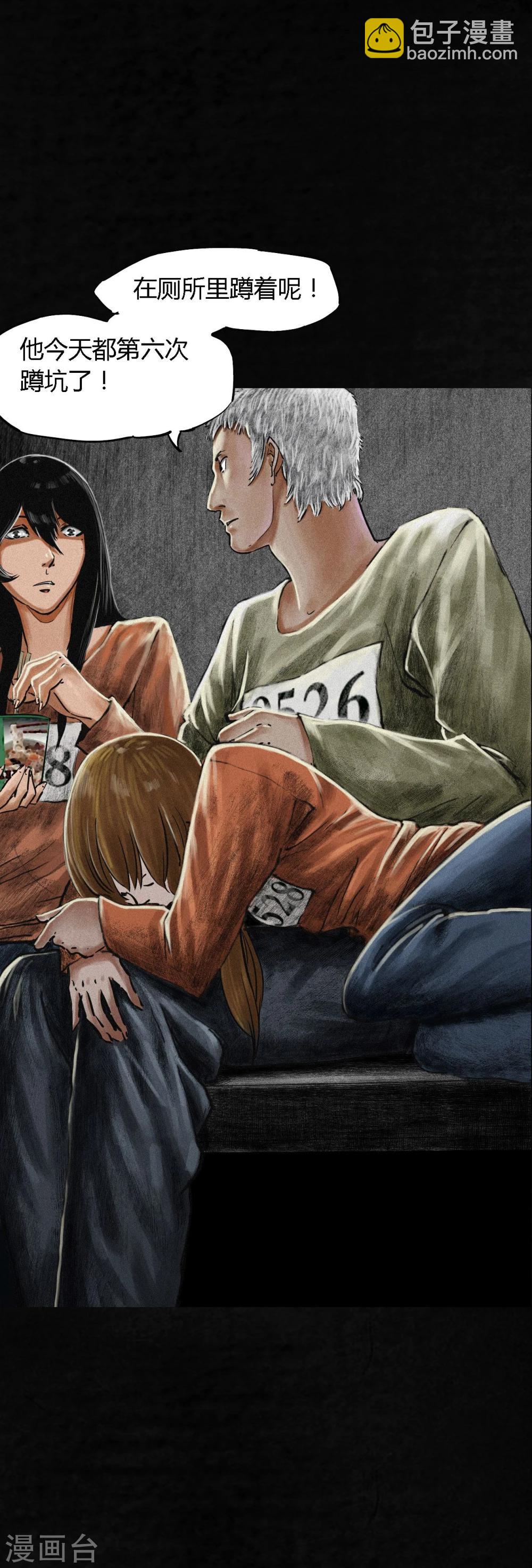 第11话 想起来了(1/2)-第11话