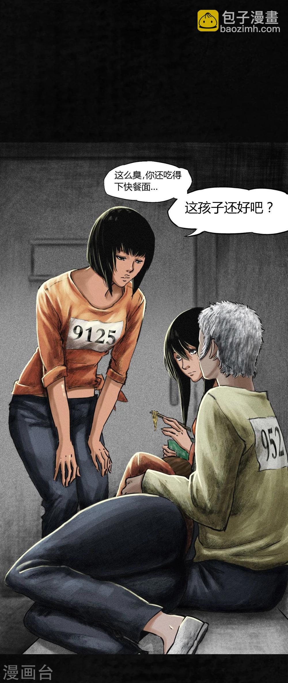 第11话 想起来了(1/2)-第11话