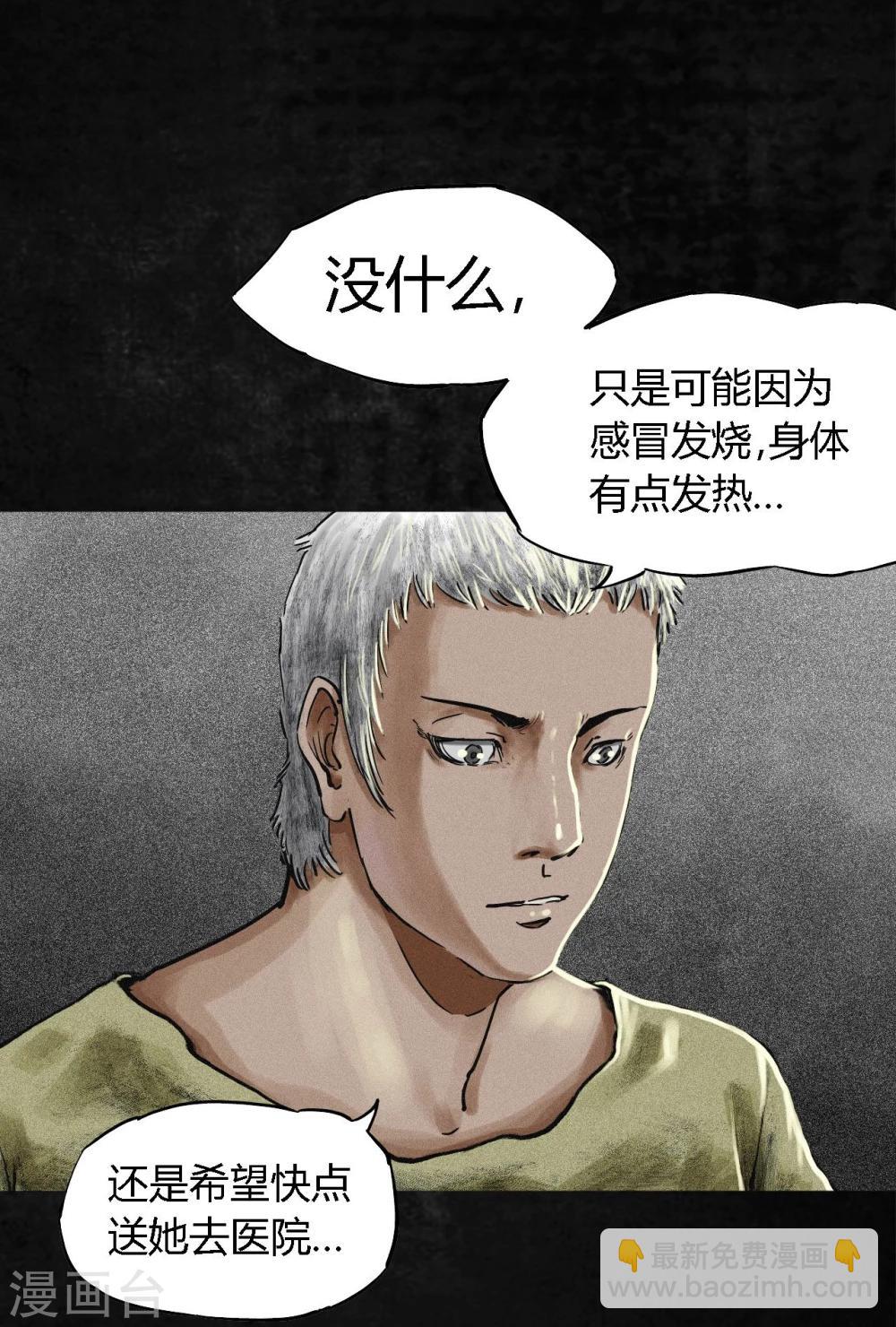 第11话 想起来了(1/2)-第11话