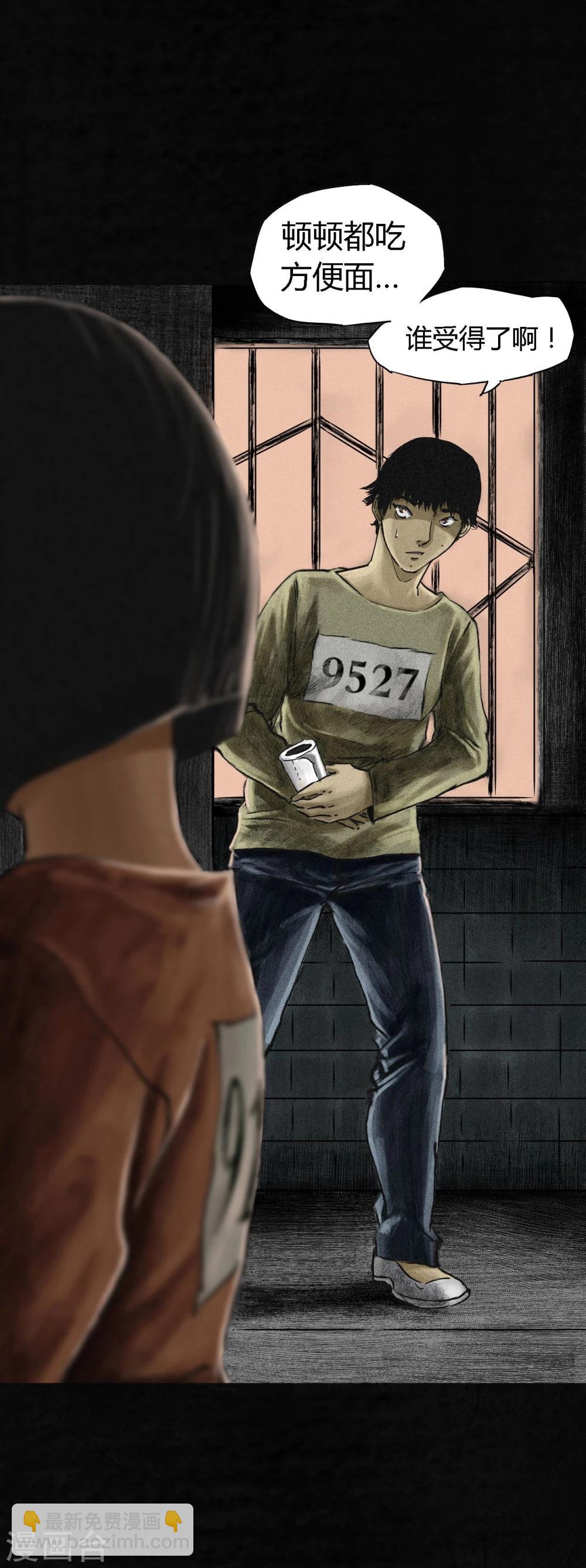 第11话 想起来了(1/2)-第11话