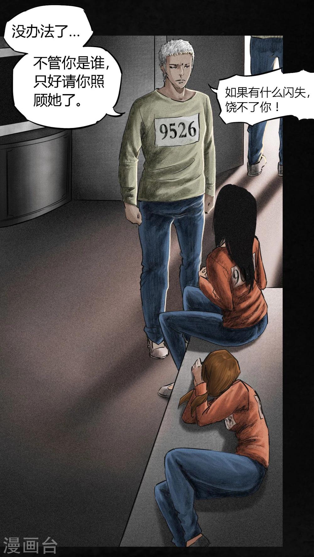 第11话 想起来了(1/2)-第11话