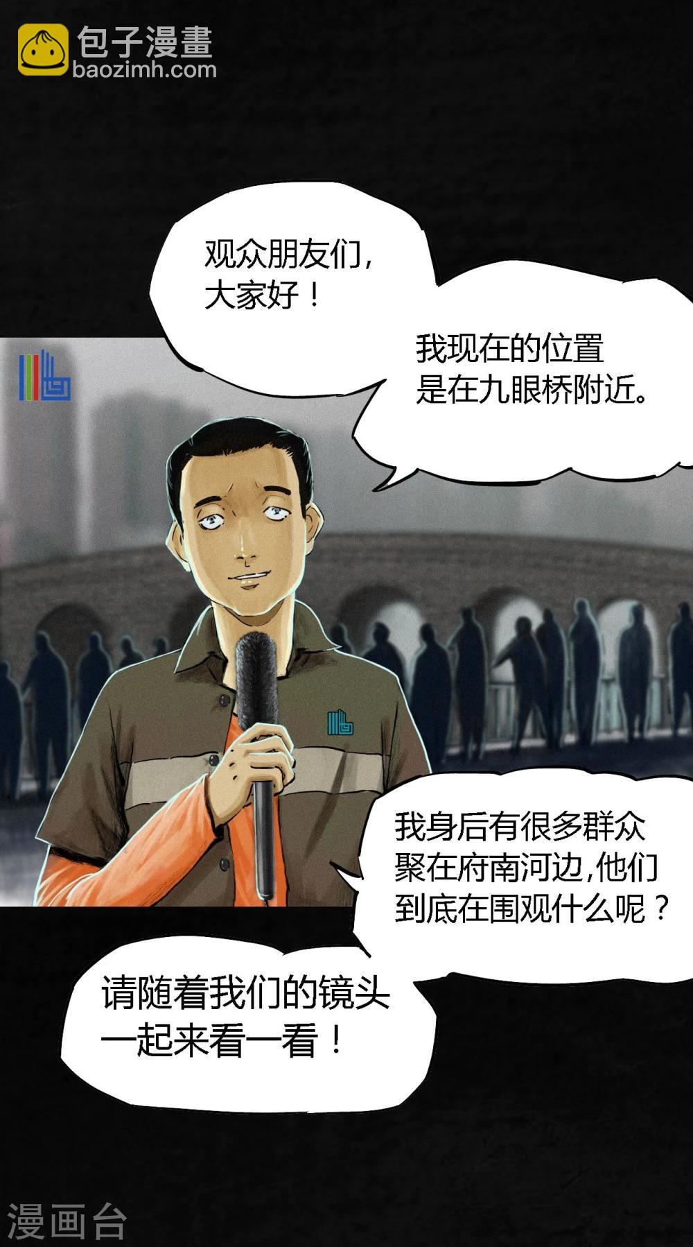 第11话 想起来了(1/2)-第11话