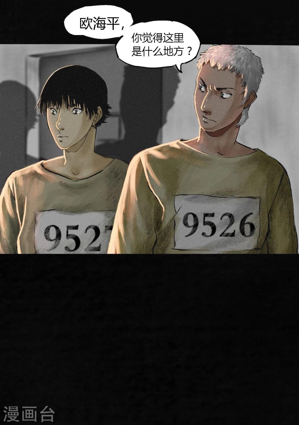 第11话 想起来了(1/2)-第11话