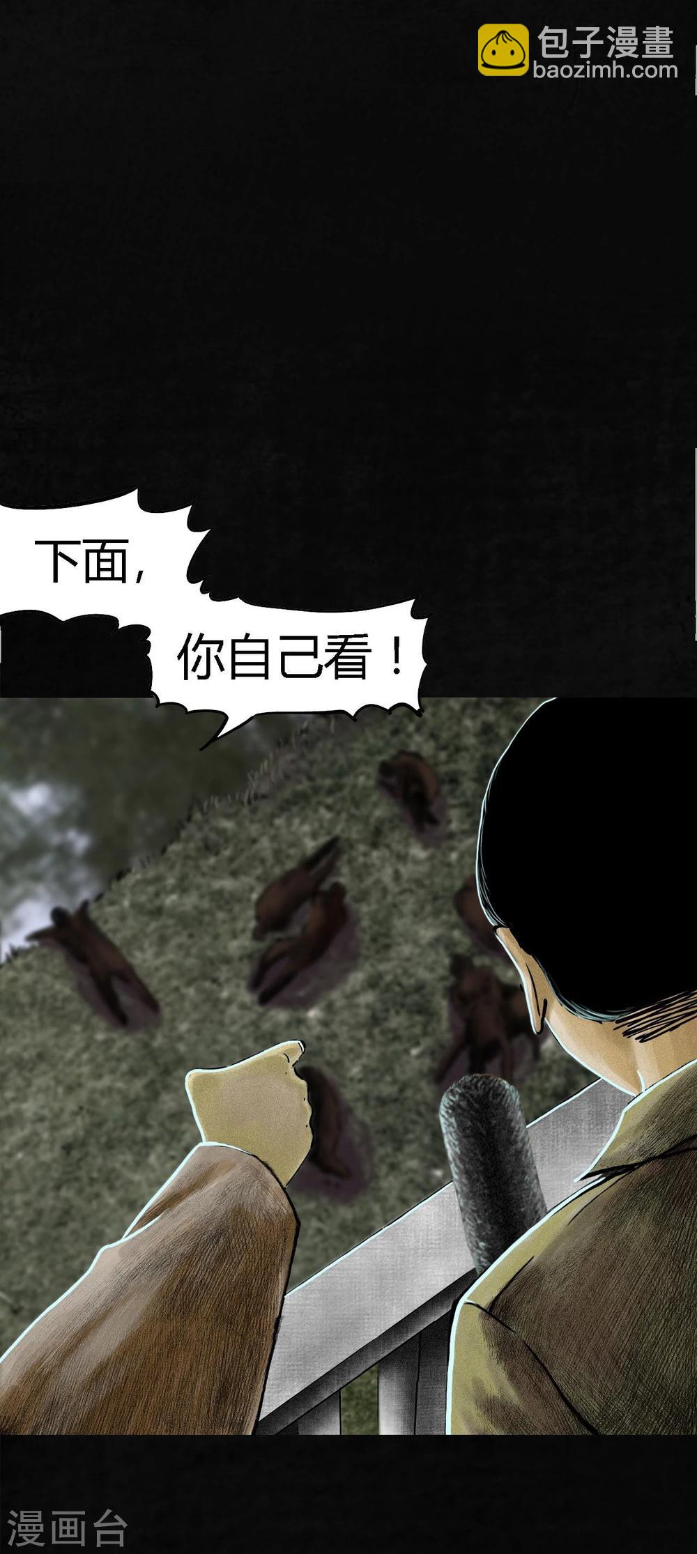 第11话 想起来了(1/2)-第11话