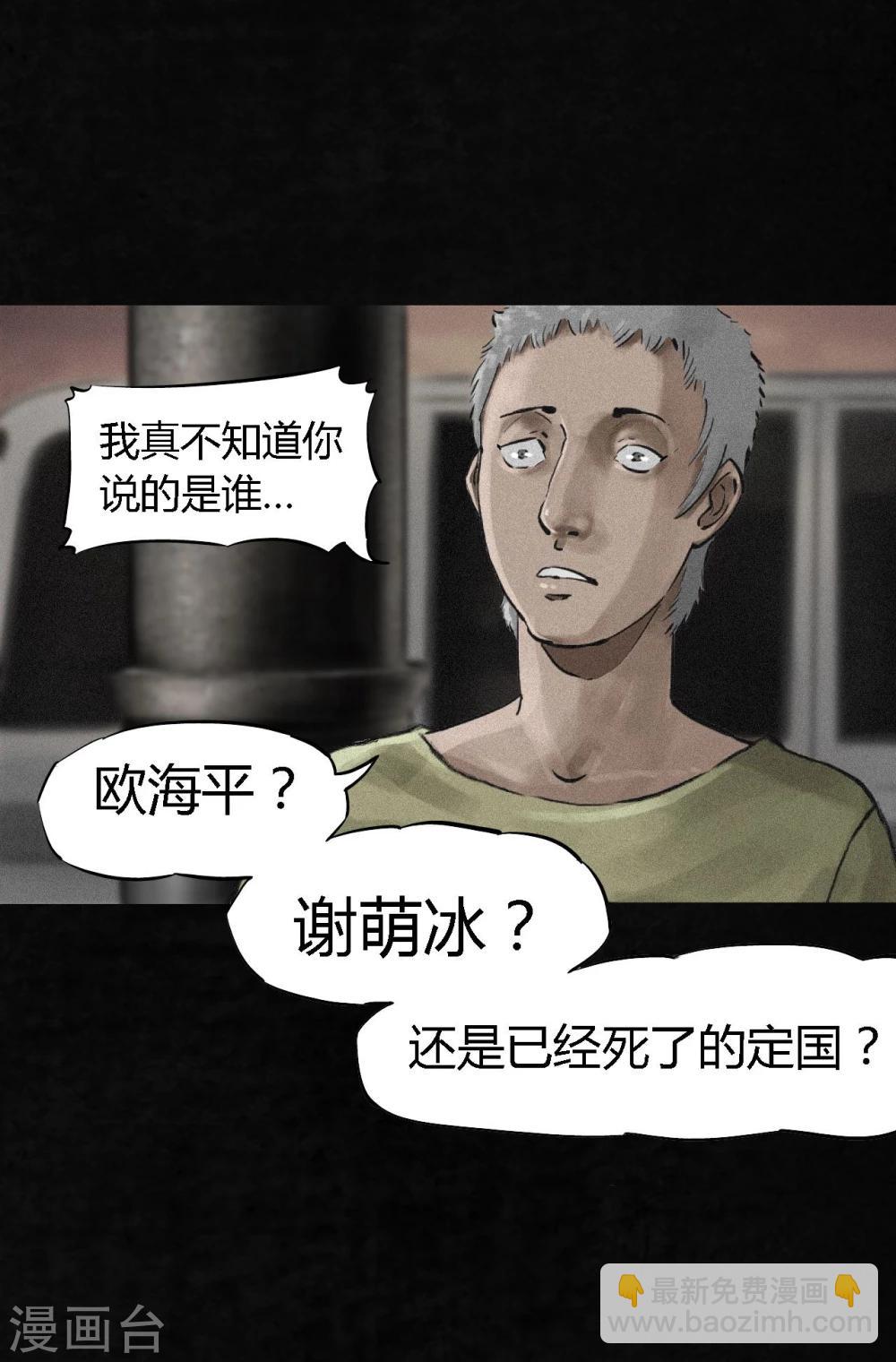 第13话 大将军到此(1/2)-第13话