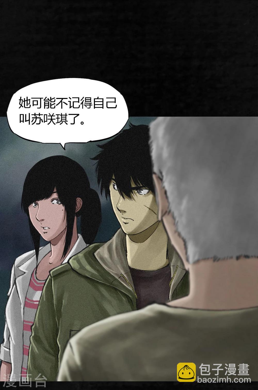 第13话 大将军到此(1/2)-第13话