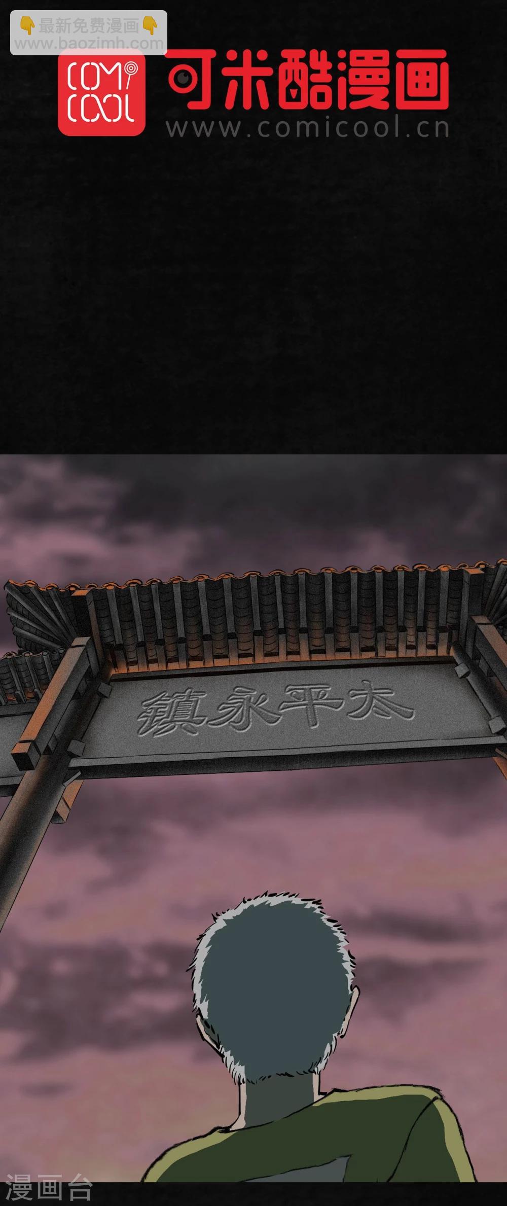 第13话 大将军到此(1/2)-第13话