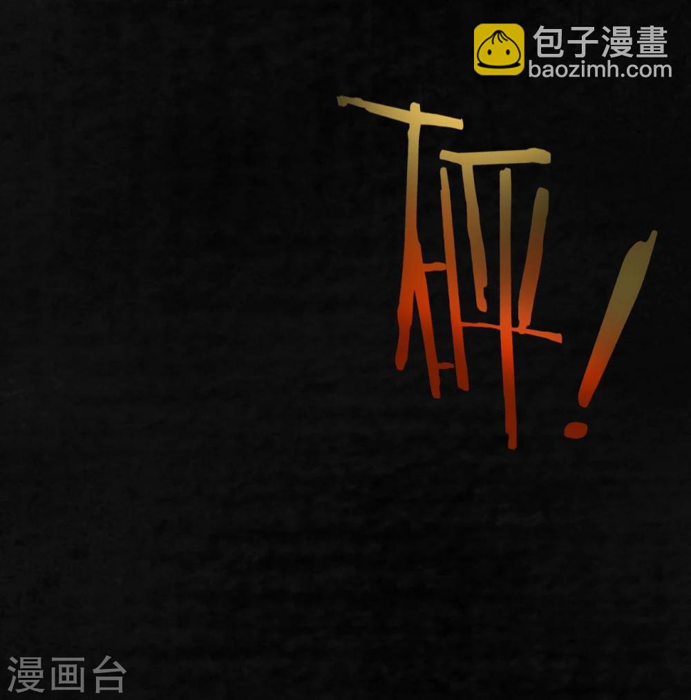 第13话 大将军到此(1/2)-第13话