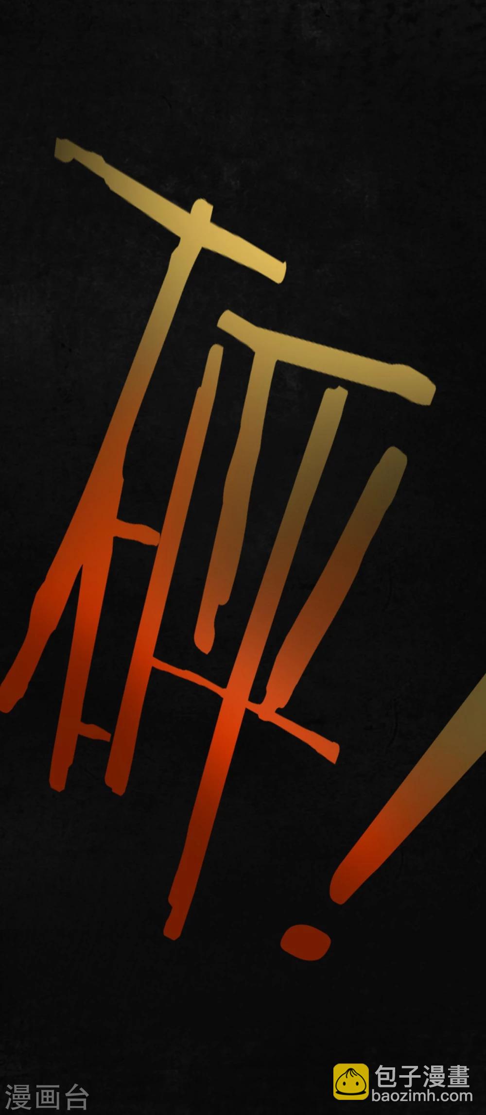 第13话 大将军到此(1/2)-第13话