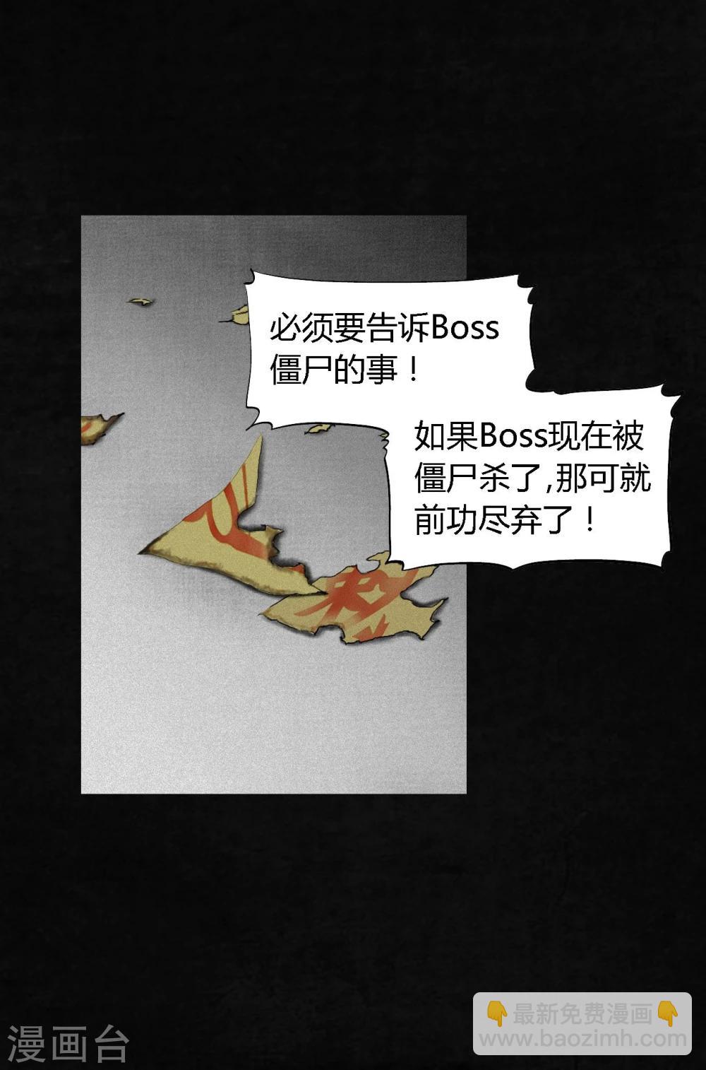 第15话 幸存者(1/2)-第15话