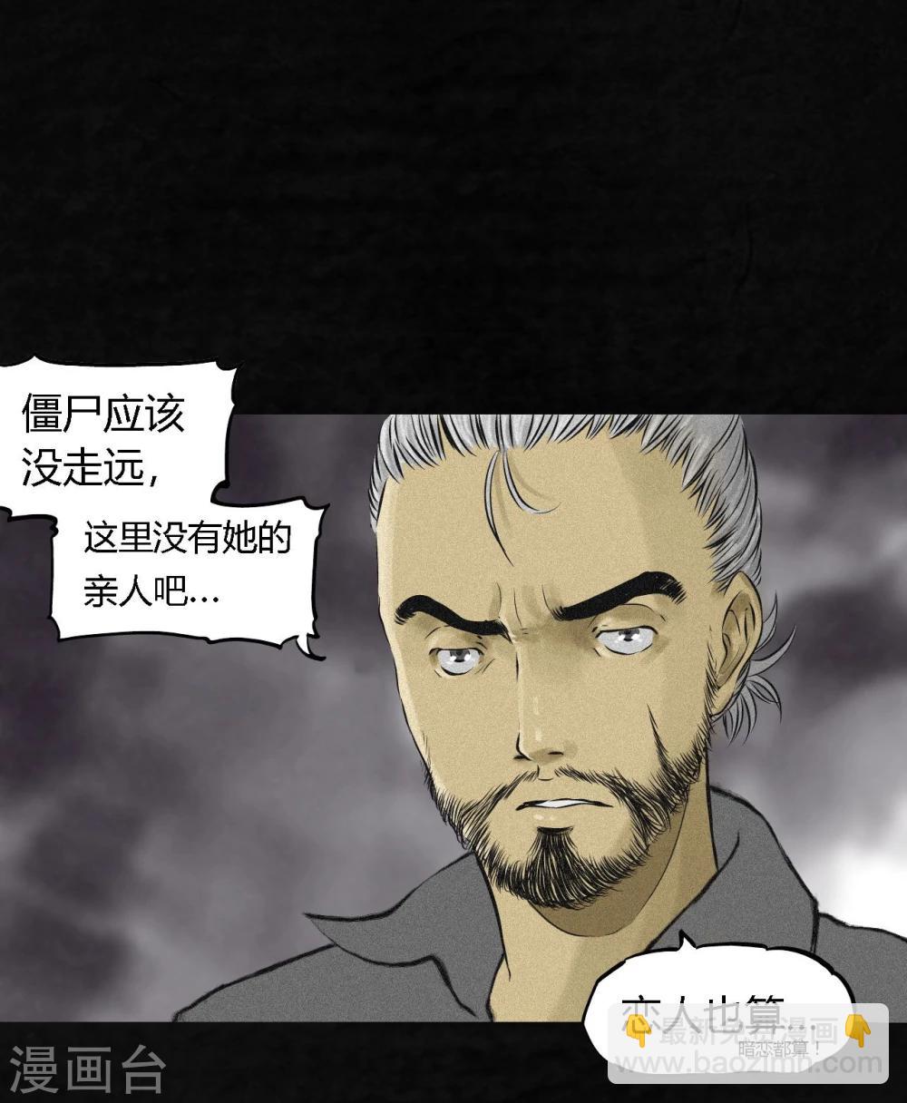 第15话 幸存者(1/2)-第15话