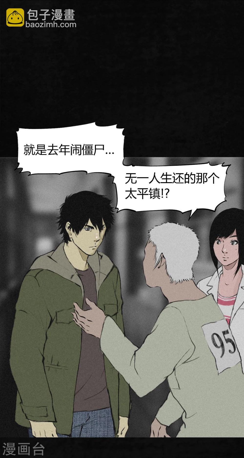 第15话 幸存者(1/2)-第15话