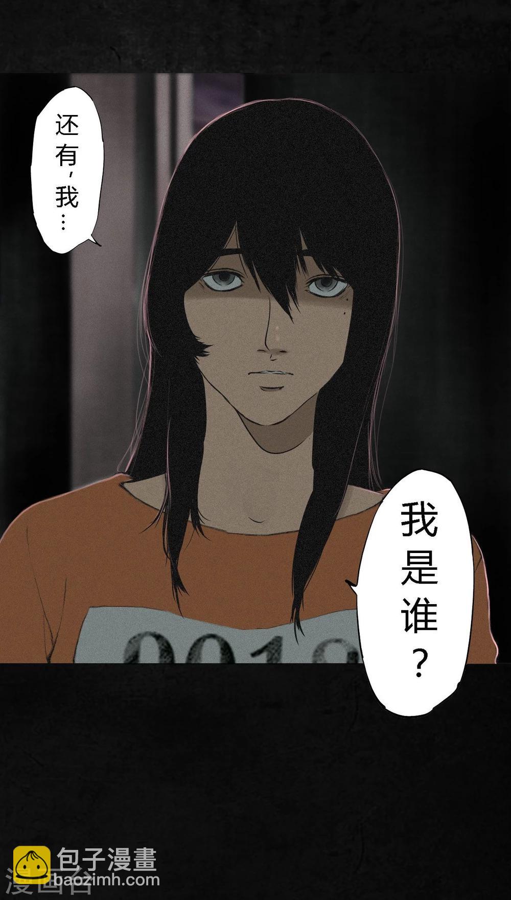 第17话 我是谁(1/2)-第17话