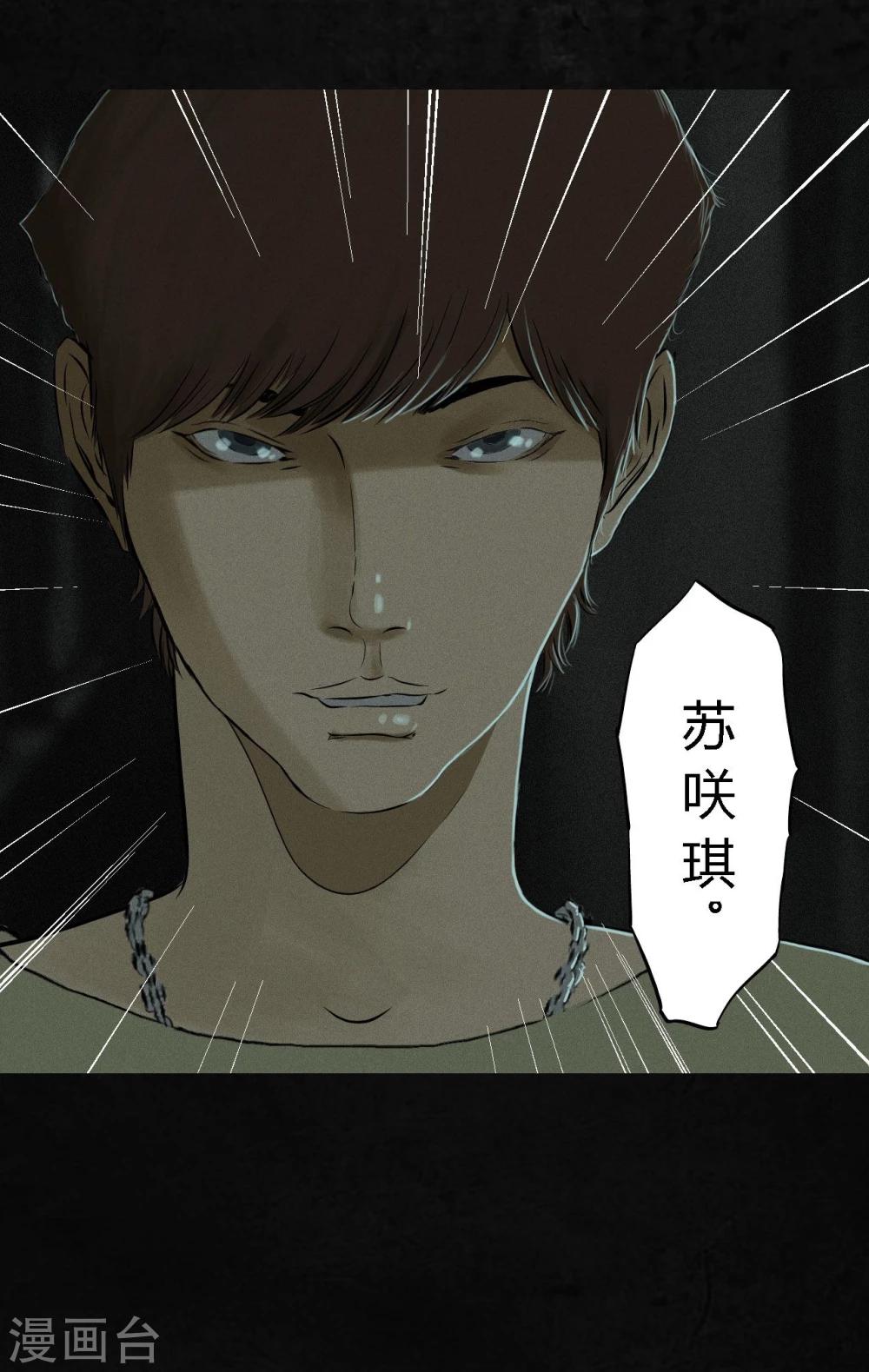 第17话 我是谁(1/2)-第17话