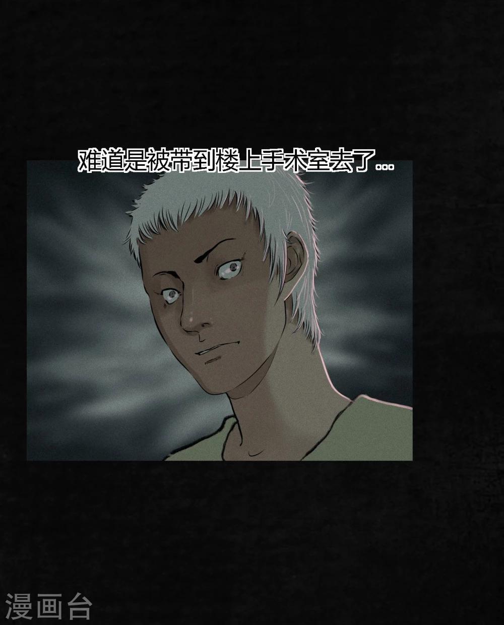 第17话 我是谁(1/2)-第17话