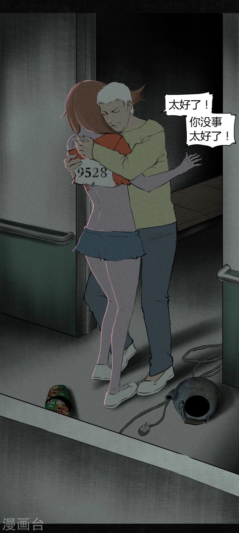 第17话 我是谁(1/2)-第17话