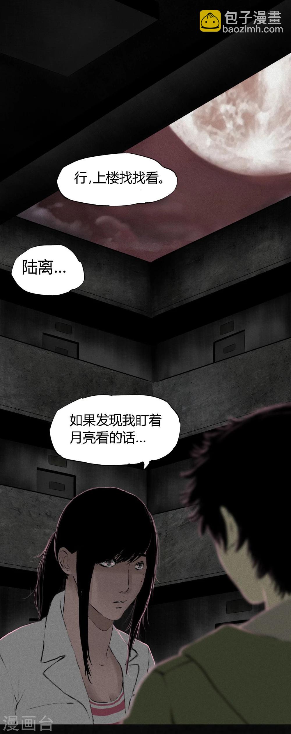 第17话 我是谁(1/2)-第17话