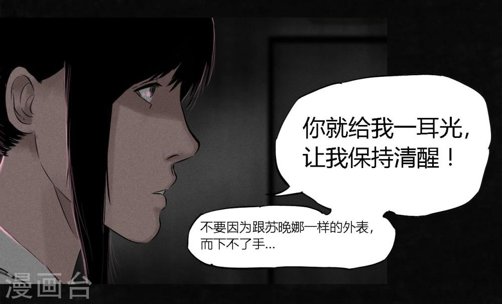 第17话 我是谁(1/2)-第17话