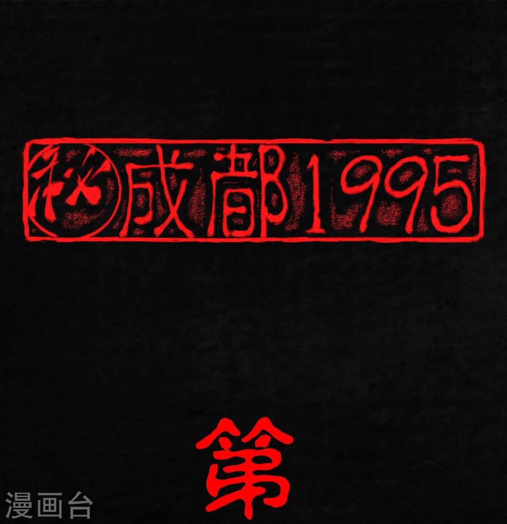 第19话 老邢的秘密(1/2)-第19话