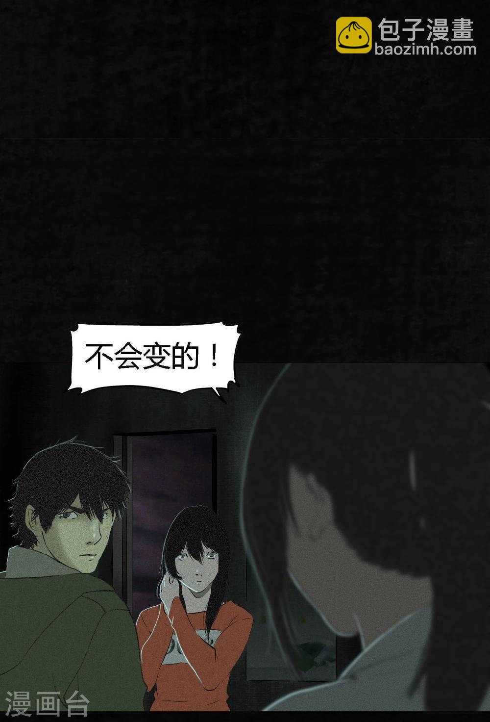 第19话 老邢的秘密(1/2)-第19话